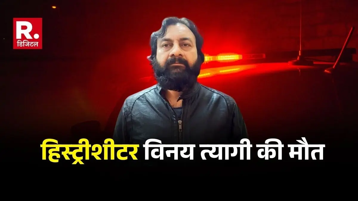 Gangster Vinay Tyagi dies in Rishikesh AIIMS after firing incident in Laksar Haridwar