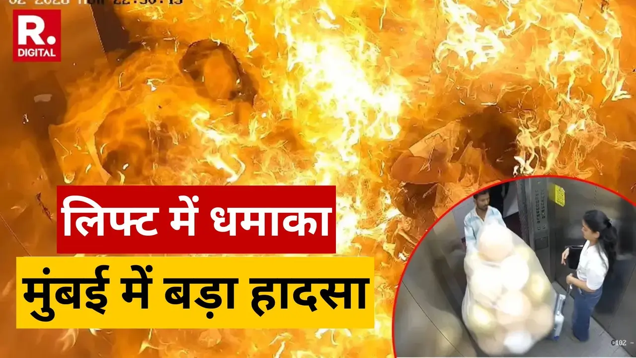 Mumbai: लिफ्ट में गैस के गुब्बारे फटने से धमाका, अंदर मौजूद थे 3 लोग; CCTV में कैद हुई पूरी घटना, VIDEO Gas Balloons Explode
