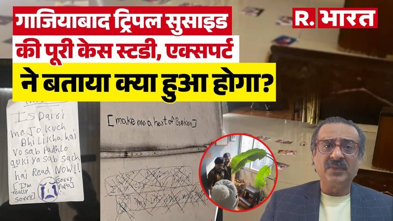 Ghaziabad 3 Sisters News