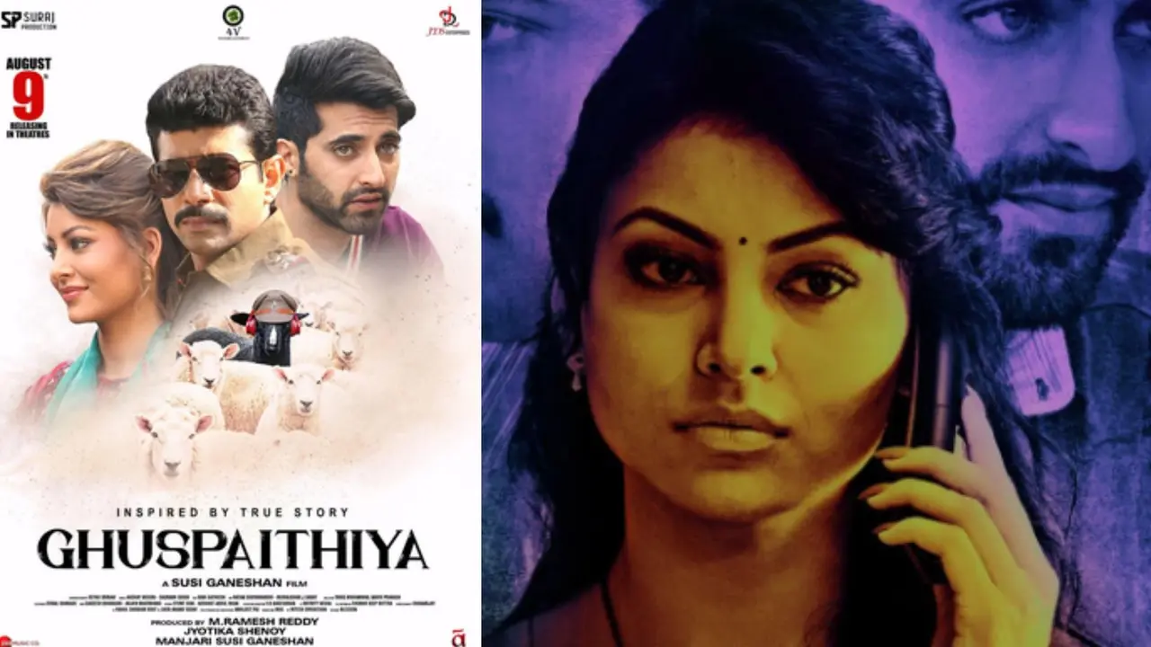 Ghuspaithiya movie review