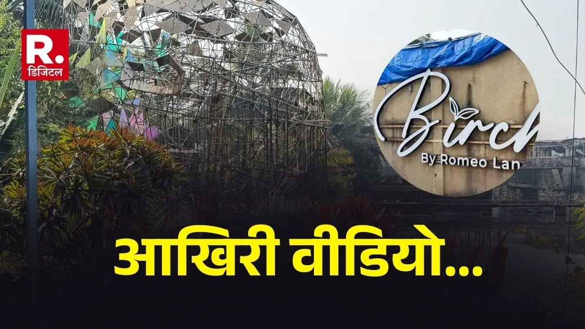 Goa Club Fire Accident birch by romeo lane night club last video