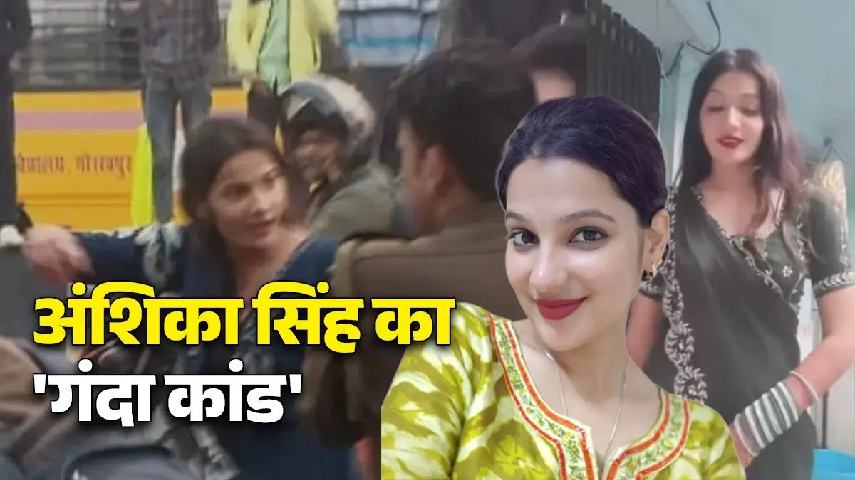 gorakhpur anshika singh