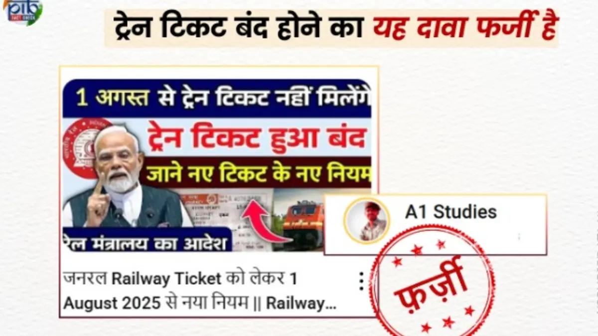 Government Debunks Fake News on Train Tickets: Here is the Truth Government Debunks Fake News on Train Tickets, Here is the Truth