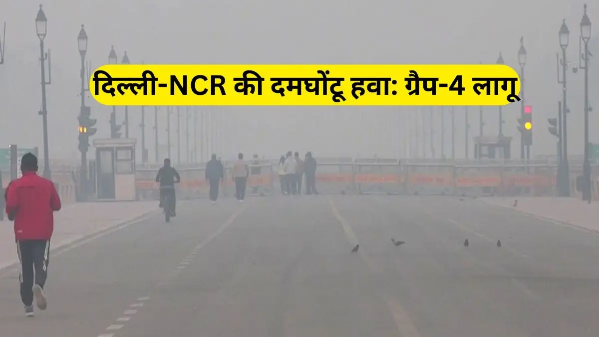 GRAP IV in Delhi NCR