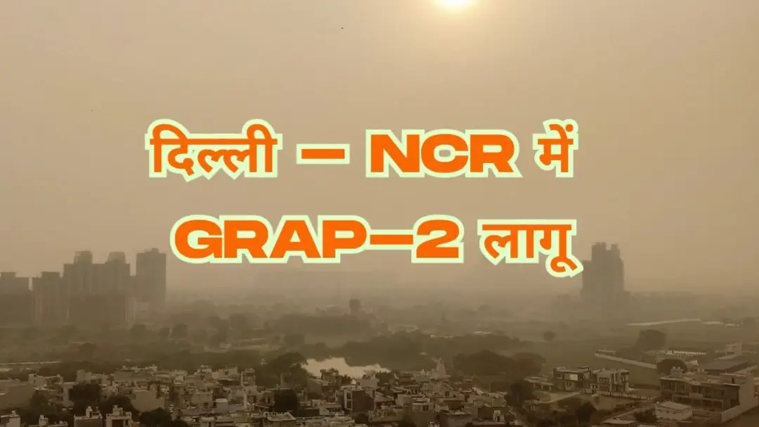Delhi pollution: दिवाली से पहले जहरीली हुई दिल्ली-NCR की हवा, प्रदूषण ...