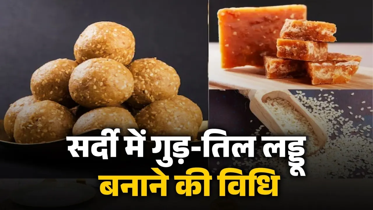 gud til laddu recipe homemade jaggery sesame laddoo health benefits diet tips for winter