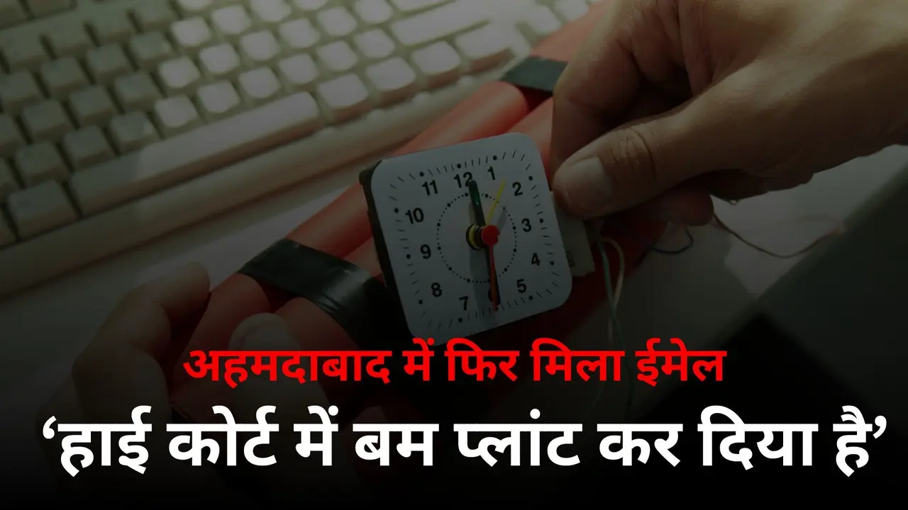 Gujarat High Court Bomb Threat