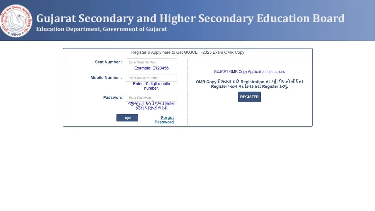 GUJCET 2025 Application Window Opens for OMR Sheet at gujcet.gseb.org, Know How to Apply