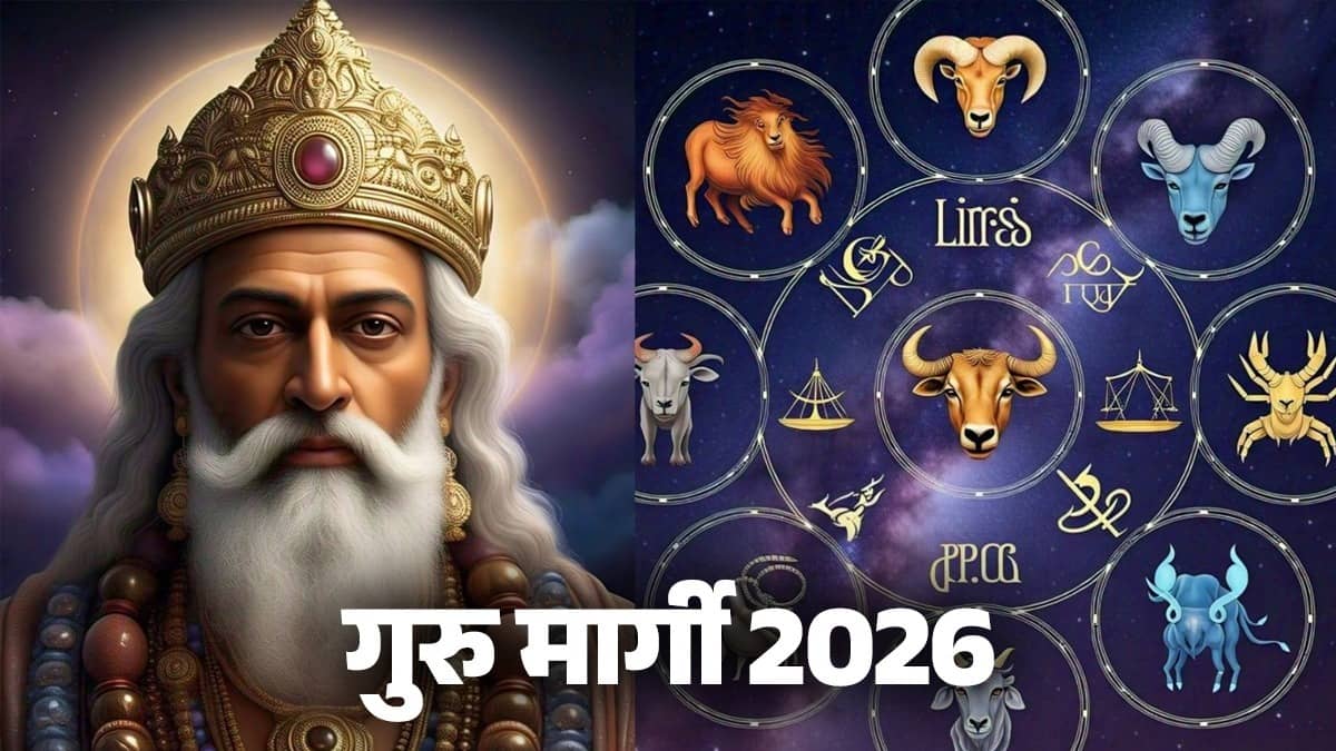 guru margi 2026 lucky zodiac signs rashifal will get success and money in life gochar 