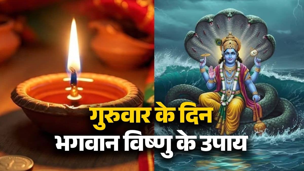 guruwar-ke-upay-thursday-astro-remedies-for lord Vishnu blessings brings-success-and-wealth-in-life