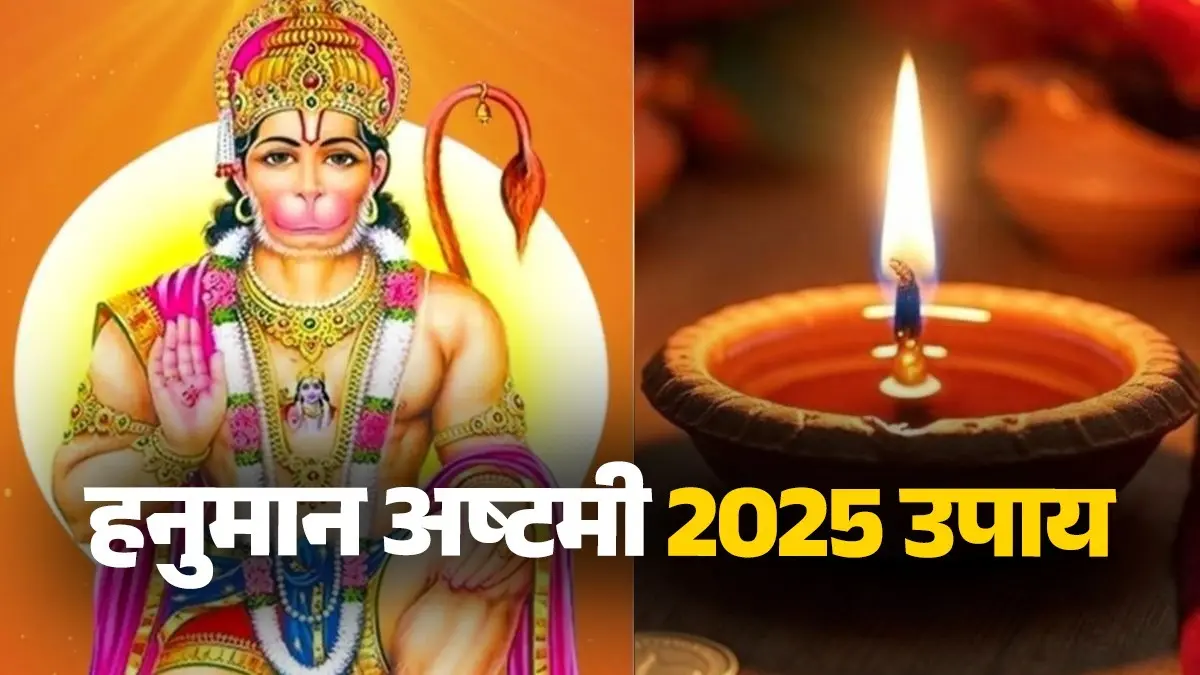 hanuman-ashtami-2025-upay-mangal-dosh-shanti-ke-liye-puja-vidhi-deepdaan