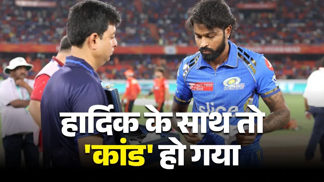 Hardik pandya fans angry as bcci change rule in ipl 2025 no captain ban for slow over rate