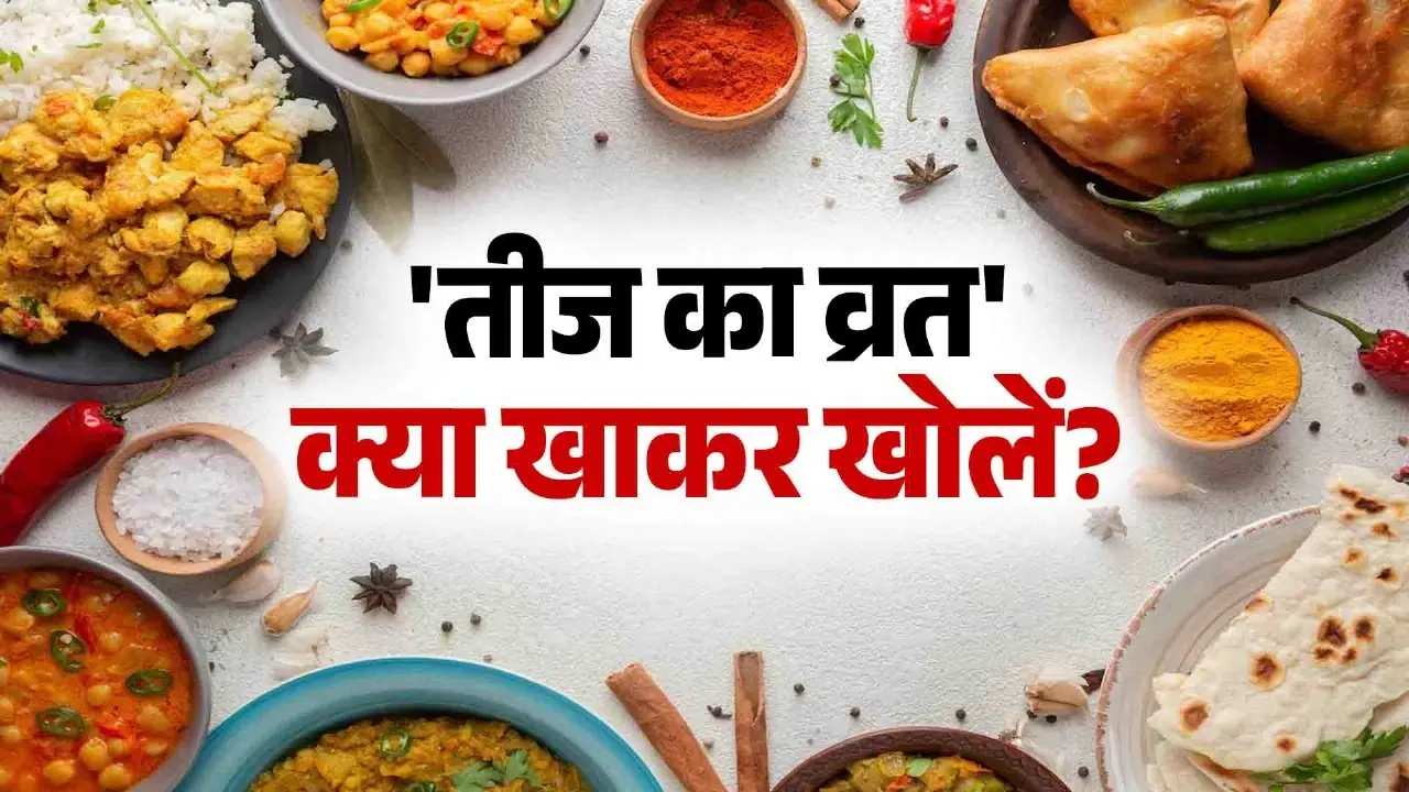 Hariyali teej fast rules in hindi