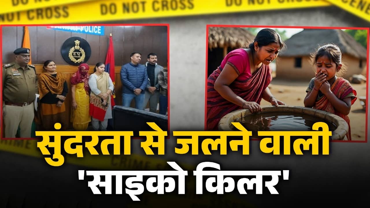 Haryana Psycho Killer arrested