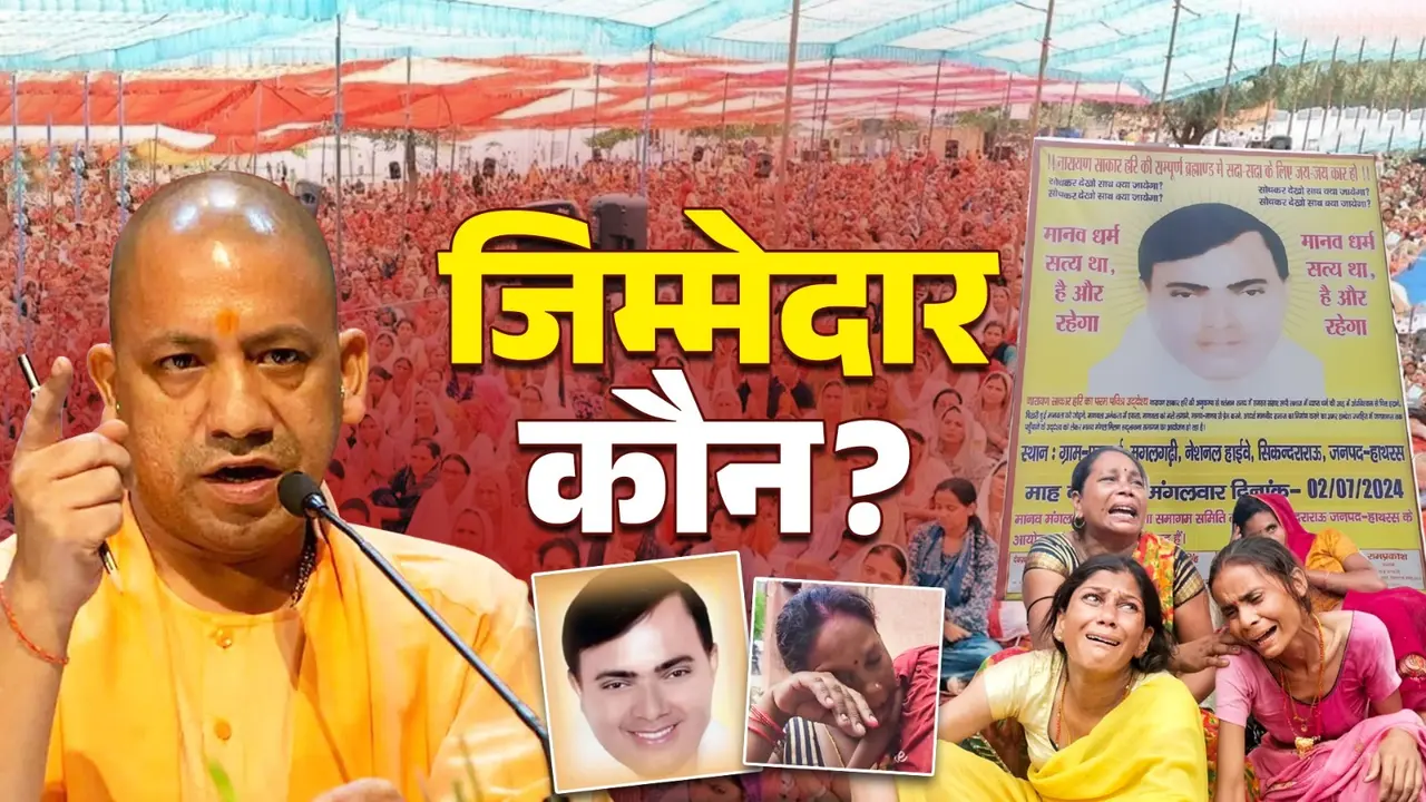 Hathras Stampede News