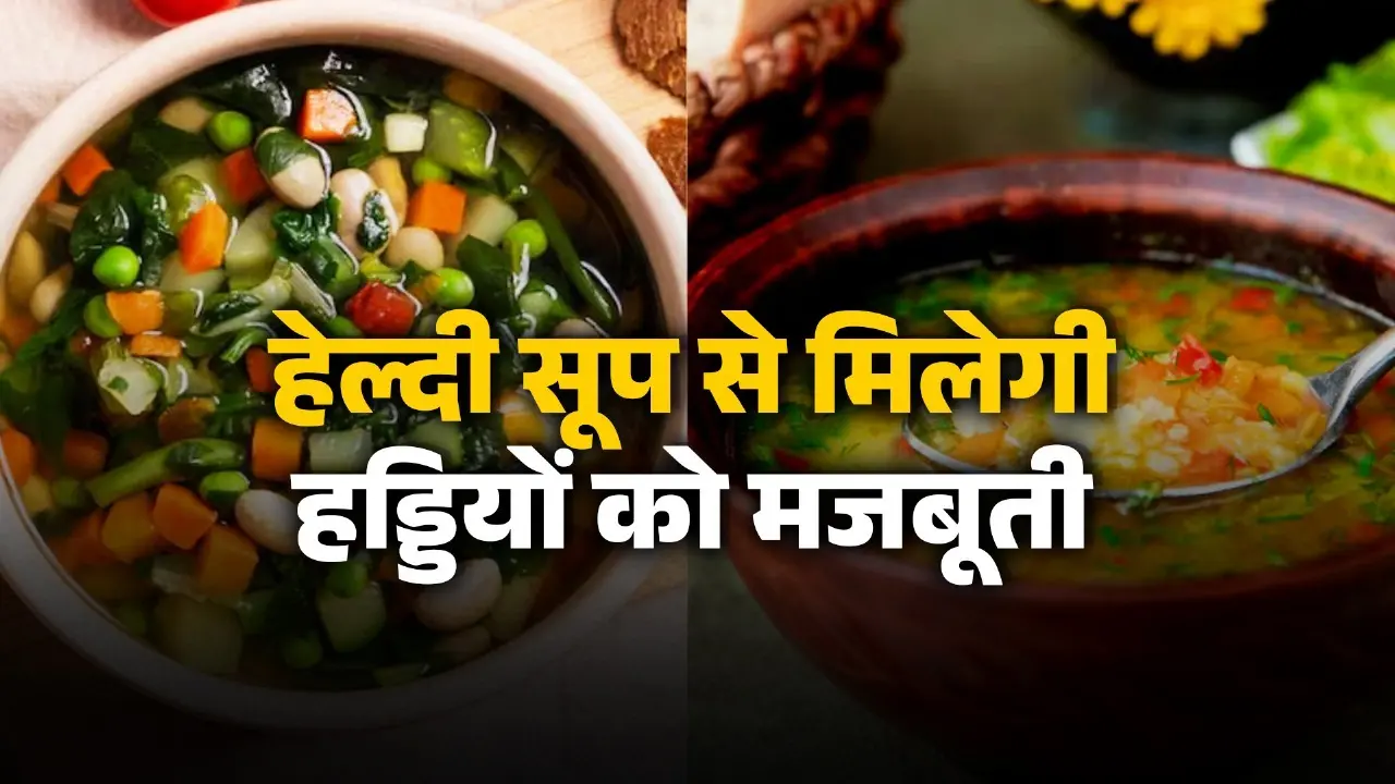 healthy-soup-for-winter-4-best-soups-to-strengthen-bones-and-keep-body-warm-in-cold-season