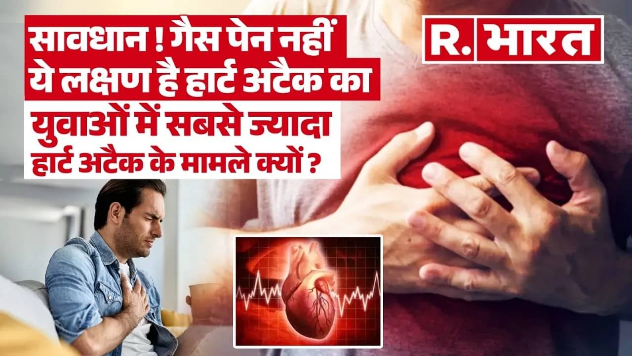 heart attack problem alert