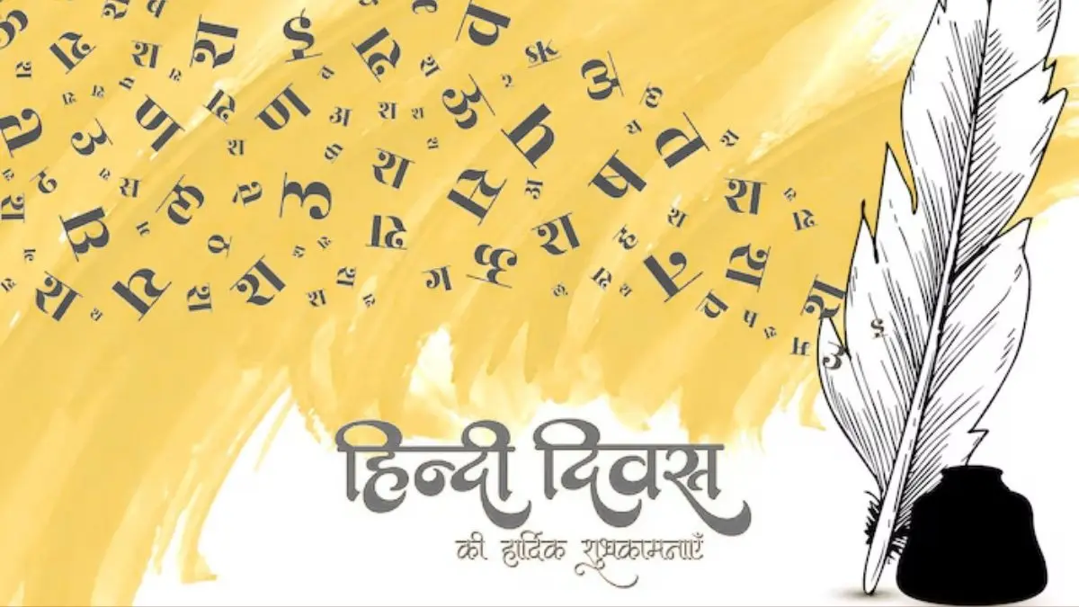 Hindi Diwas Sandesh 2026