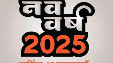 hindu nav varsh 2025