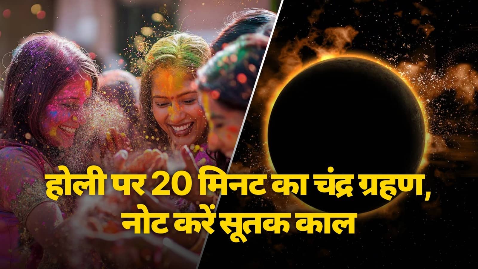 Holi 2026