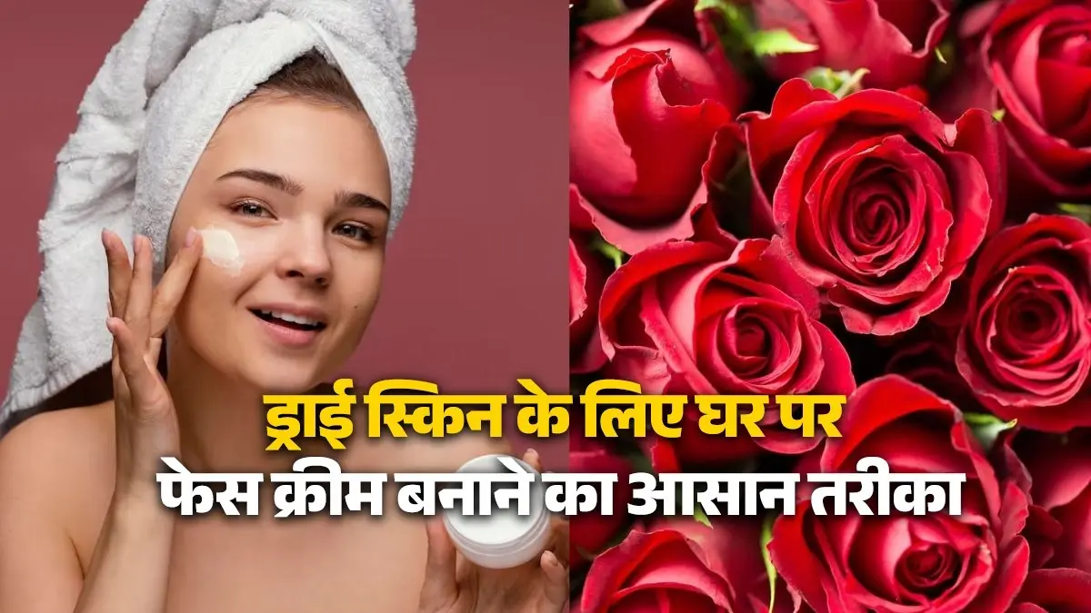 homemade face cream for dry skin in winter using rose flower aloe vera gel gulab ka phool