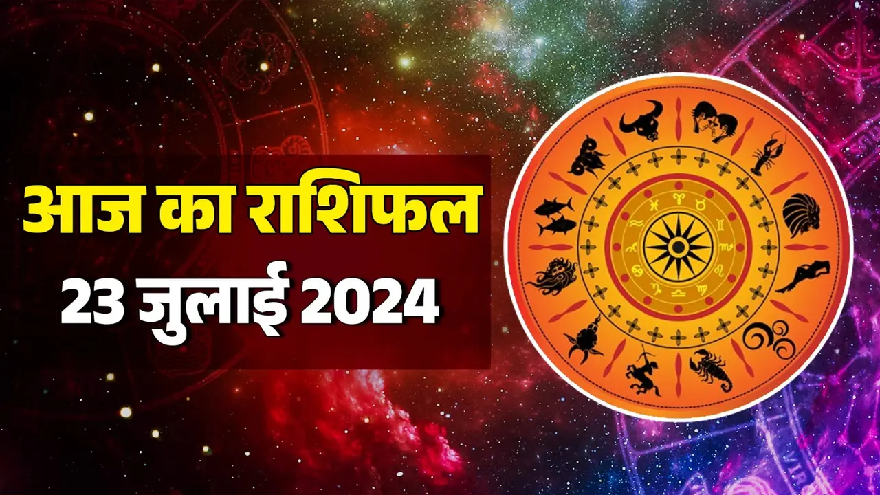 Aaj Ka Rashifal: इन राशियों को होगा बिजनेस में मुनाफा, जानिए क्या कहते हैं आपके सितारे; पढ़ें राशिफल Horoscope