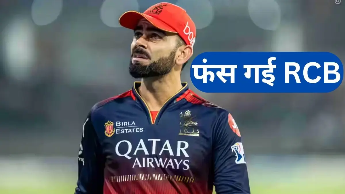 How can RCB reach in top 2 place after losing to SRH Punjab kings and Gujarat titans decide their fortune