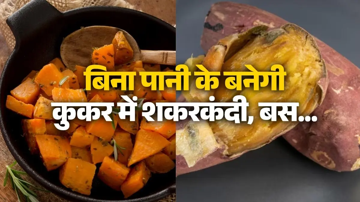 how to cook sweet potato in pressure cooker without using water