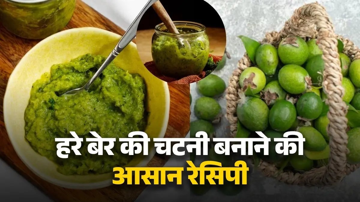 how to make hare-ber-ki-chutney-recipe-for-winter tasty and healthy