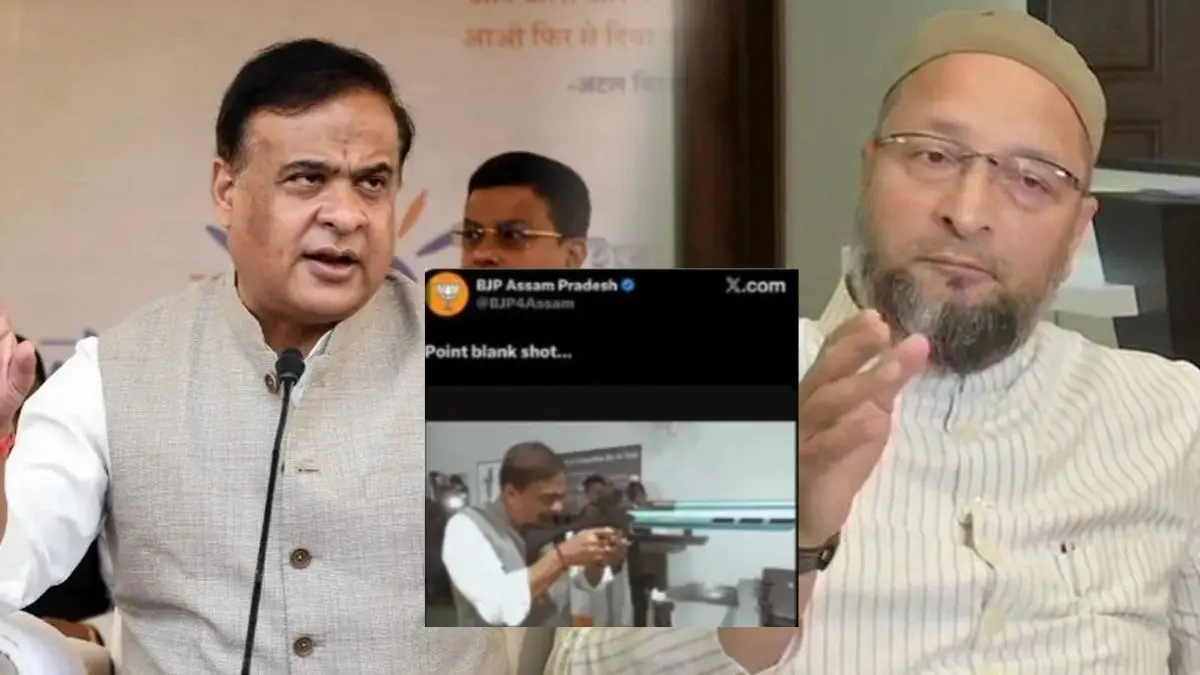 ‘Ready to Go to Jail’: Assam CM Himanta Biswa Sarma After AIMIM Chief Owaisi Files Complaint Over Deleted 'Point-Blank Shot' Video ‘I Am Ready to Go to Jail’: Assam CM Himanta Biswa After AIMIM Chief Owaisi Files Complaint Over Deleted 'Point-Blank' Video