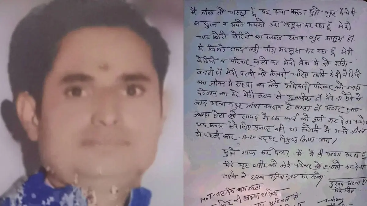 'I Want To Live...But I'm Scared': BLO Kills Self Over SIR Work Stress in UP 'I Want To Live...But I'm Scared': BLO Kills Self Over SIR Work Stress in UP