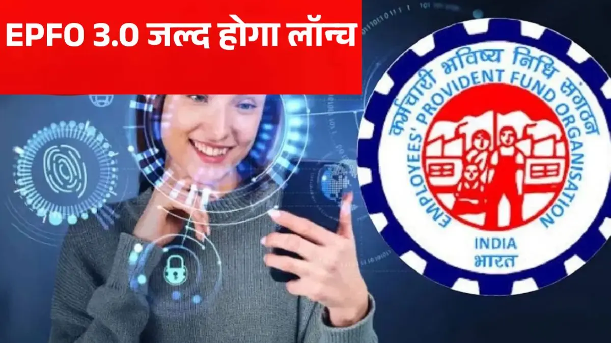 EPFO New Portal