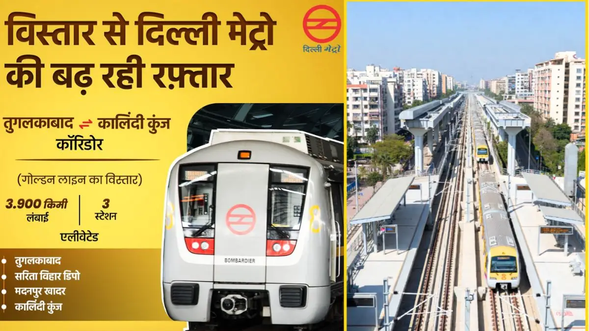 Delhi Metro Golden Line