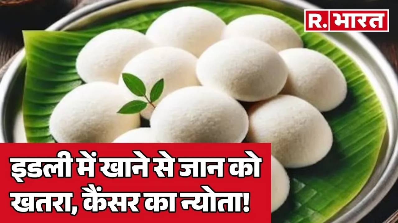Idli cancer danger