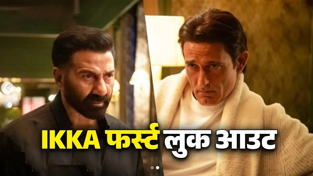 Ikka First Look: वही रुतबा, वही तेवर... जब 'रहमान डकैत' के गाल पर पड़ा सन्नी देओल का 'ढाई किलो का हाथ', Ikka का फर्स्ट लुक VIRAL Ikka First Look
