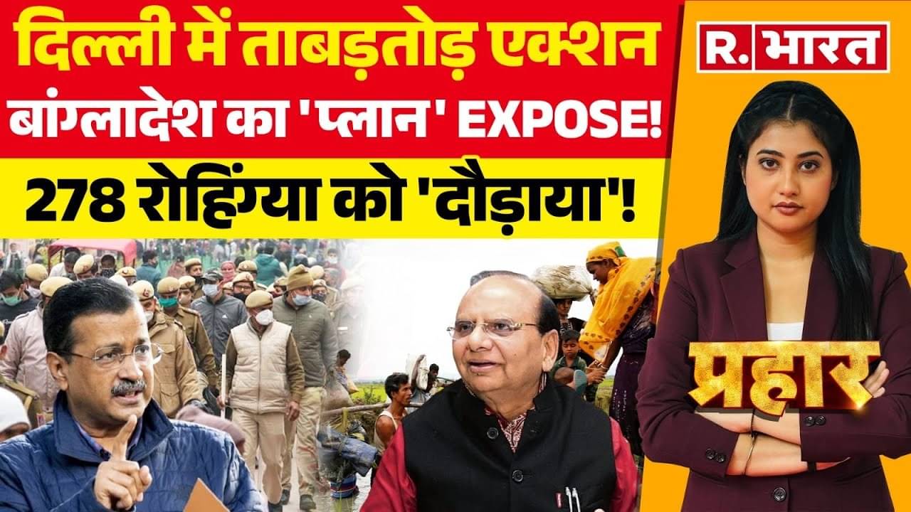 illegal bangladeshi search operation