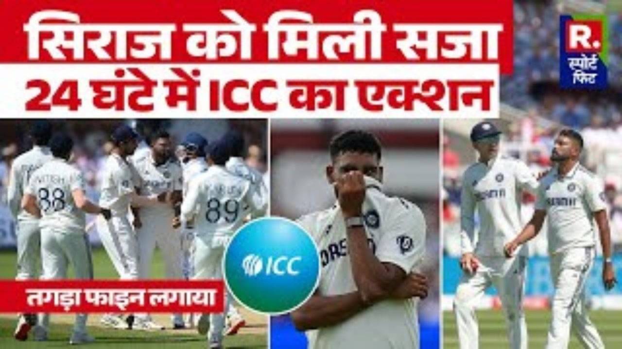 IND VS ENG LORD'S TEST