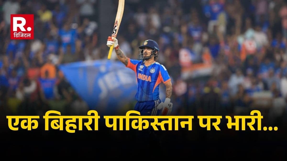 एक बिहारी पाकिस्तान पर भारी... मैदान पर आते ही Ishan Kishan ने कर दी चौके-छक्के की बारिश, तोड़ दिया विराट कोहली और गौतम गंभीर का ये रिकॉर्ड