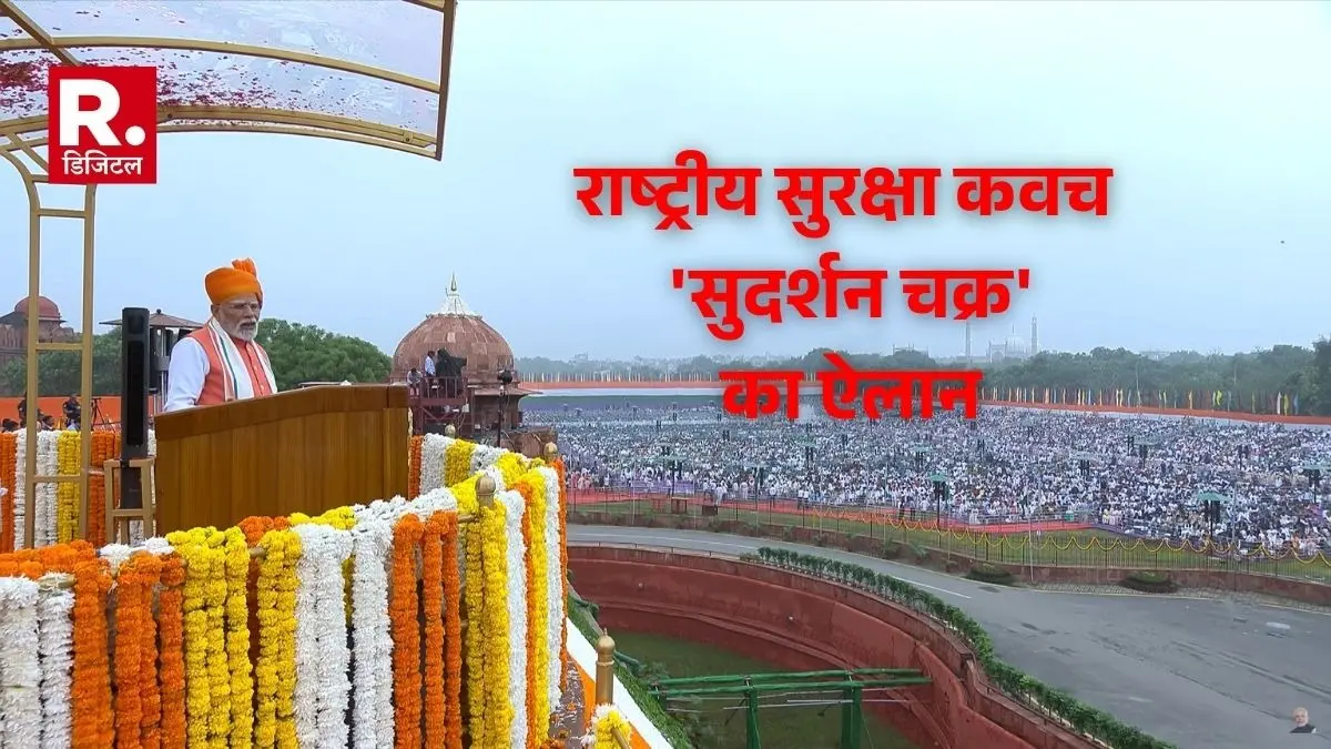 independence day 2025 pm modi says india develop its own defence weapon system under mission sudarshan chakra