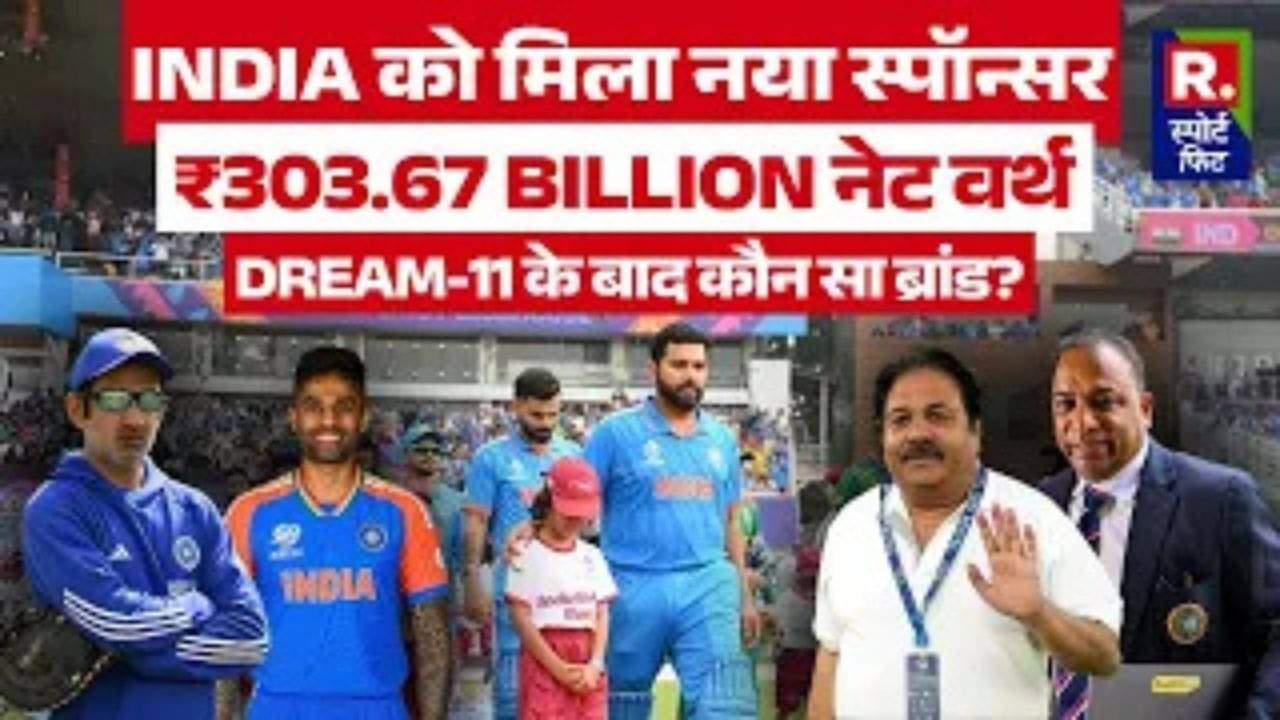 India Cricket Team को Asia Cup 2025 के बीच मिला नया Jersey sponsor