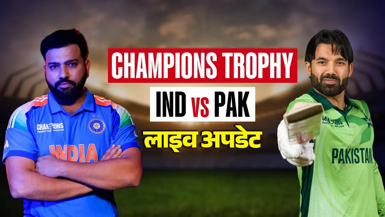 india vs pakistan champions trophy 2025 live score in hindi