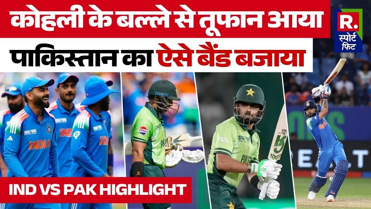 India vs pakistan match