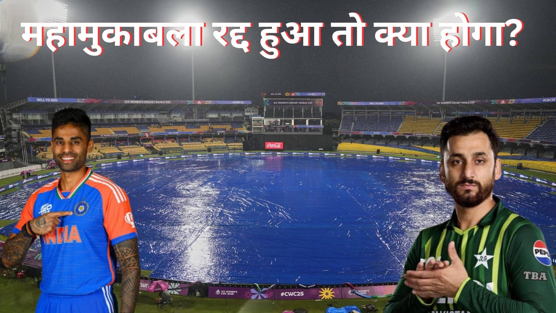 IND vs PAK T20 World Cup: भारत-पाकिस्तान महामुकाबला रद्द हुआ तो क्या होगा? जानिए मौसम का हाल, पिच रिपोर्ट से लेकर A टू Z सबकुछ
