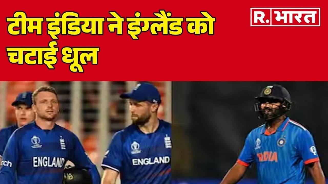 India Won against England