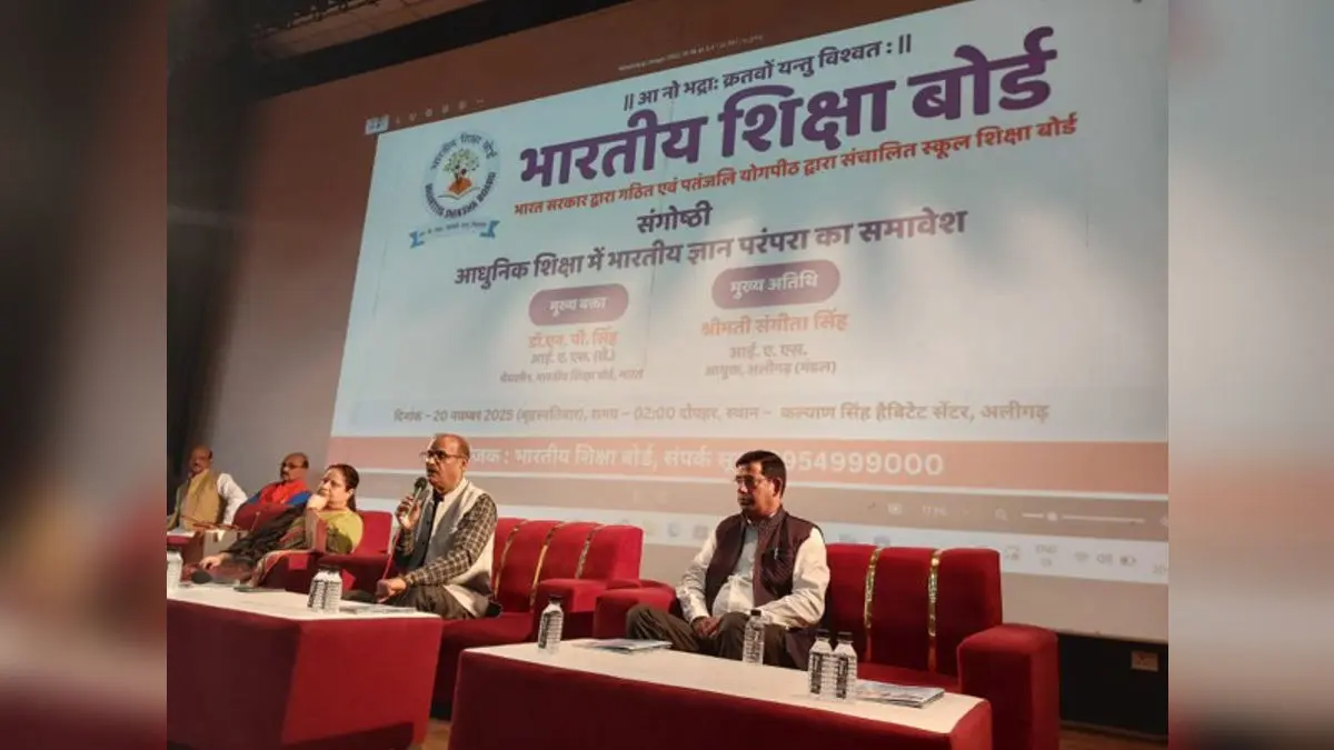 Indian Education Board's Step: An Integrated Teaching Model of Vedas-Gita and Computer Science