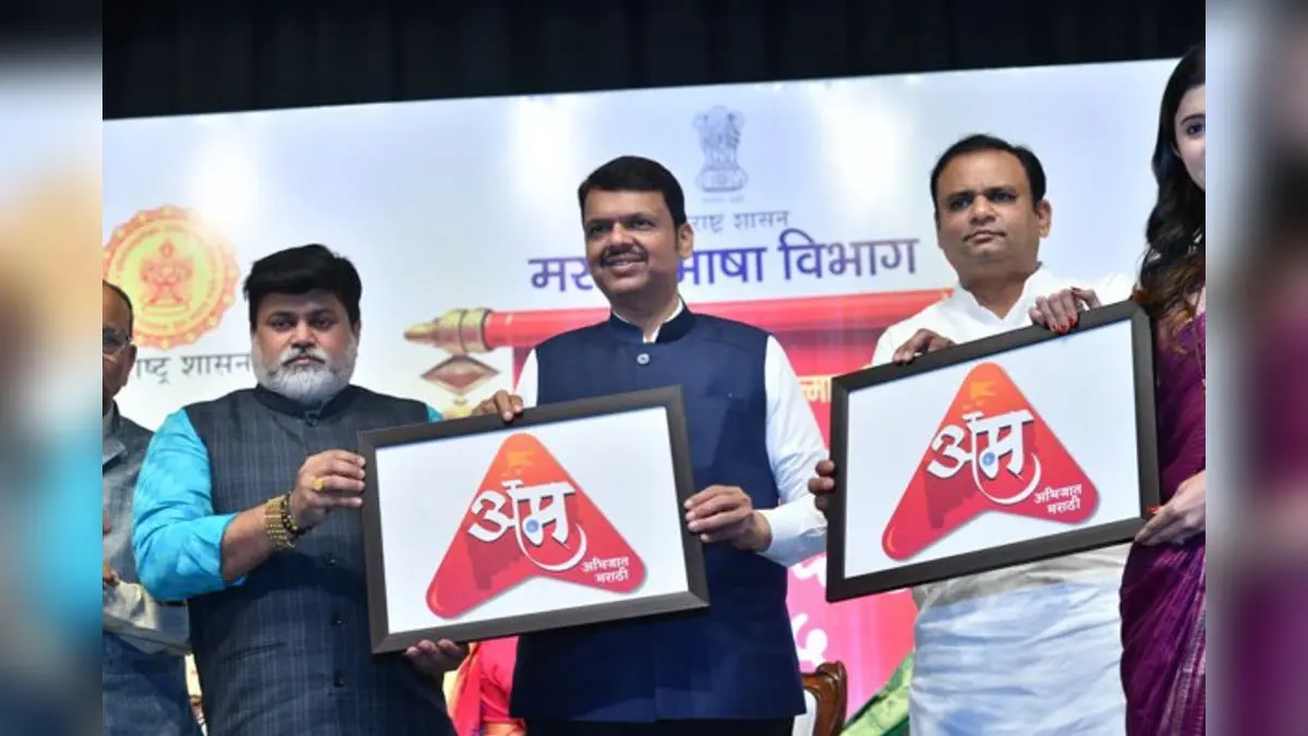 India’s First Free Marathi OTT Platform Democratizes Entertainment for All