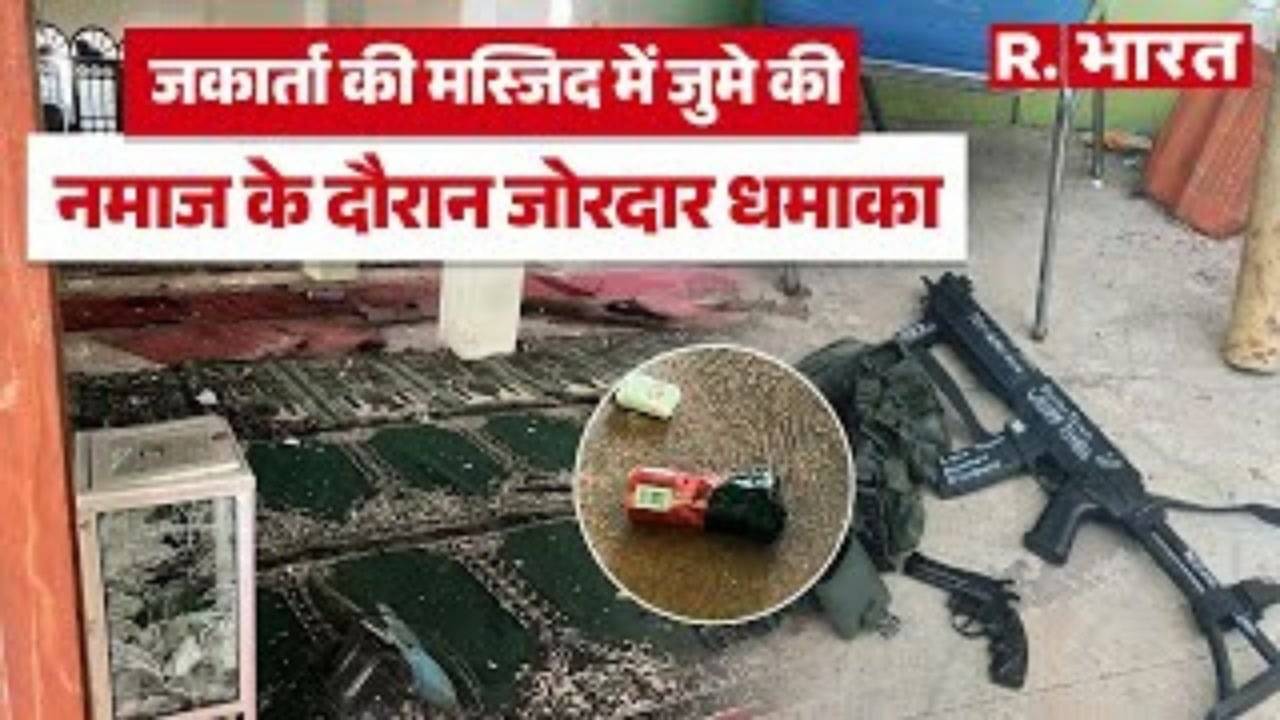 Indonesia mosque blast