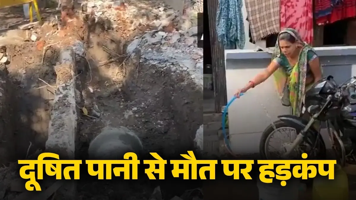 Indore contaminated water
