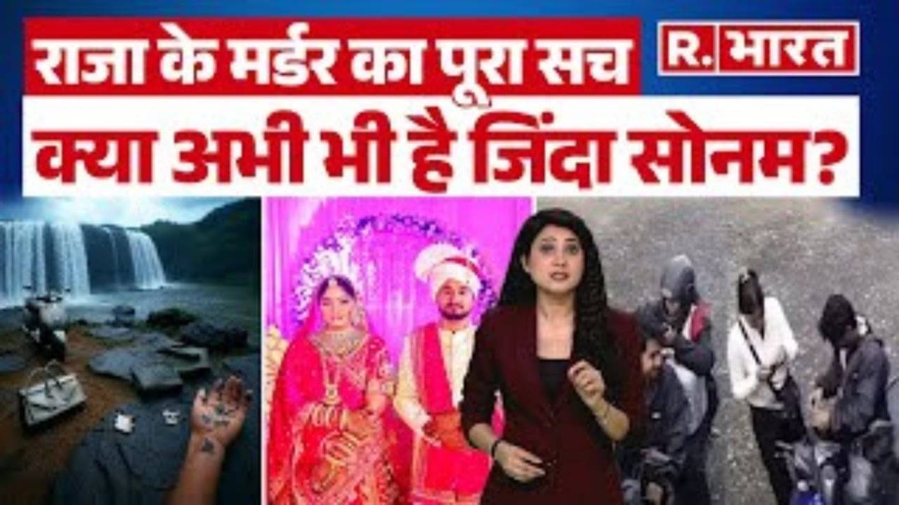  Indore Couple Missing