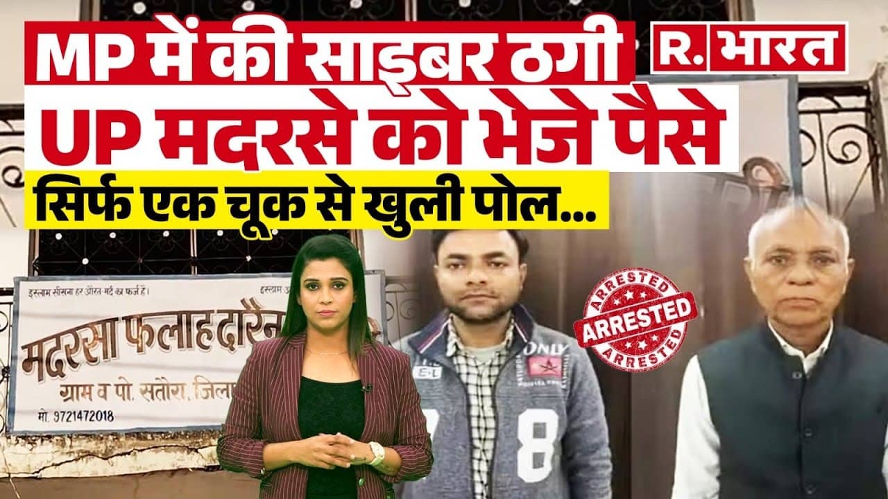 Indore digital arrest